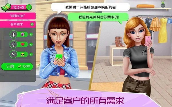 super stylist游戏中文版 v2.0.03 安卓版2