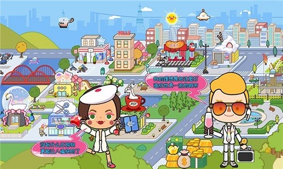 托卡小家创造世界手游 v1.11 安卓版3