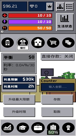 人生模拟器美好生活手游 v0.8.14 安卓版2