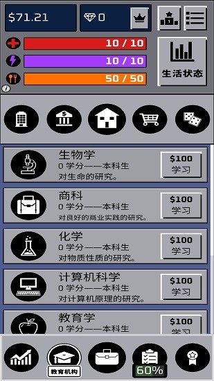 人生模拟器美好生活手游 v0.8.14 安卓版3