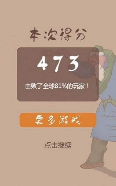 老头倒油手游(卖油翁) v1.0.3 安卓版2