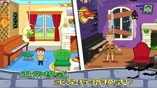 托卡城市鬼屋探险最新版 v1.7 安卓版4
