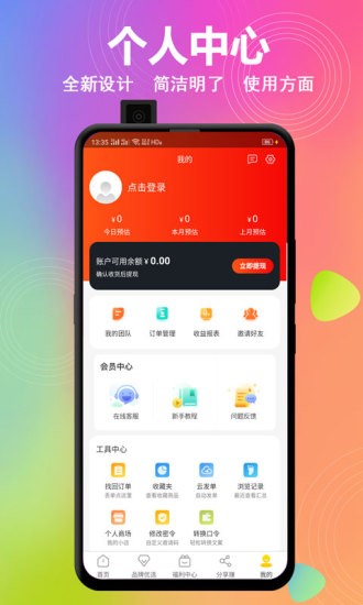 梨优选省钱app v1.4.1 安卓版2