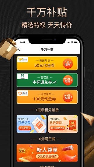 惠优选app最新版 v1.0.5 安卓版3
