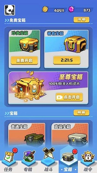 荒野僵尸大猎杀游戏 v1.3 安卓版0