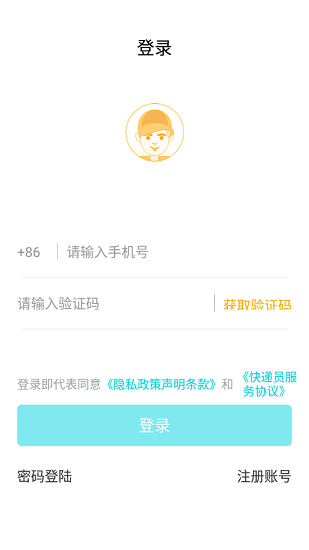 巧目快递员官方版 v3.0.9 安卓版0