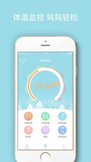 小雪人体温计 v1.6 安卓版0