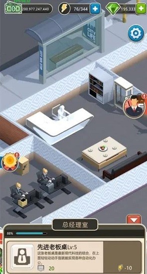 物业大亨手游 v1.0 安卓版2