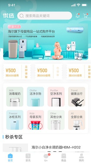 乐童优选海尔app v1.0.23 安卓版0