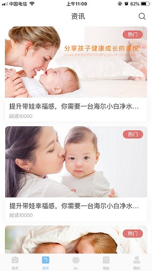 乐童优选海尔app v1.0.23 安卓版1