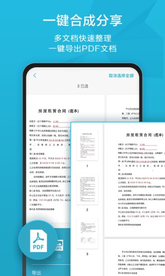 扫描宝app v2.59 安卓版3