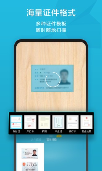 扫描宝app v2.59 安卓版4