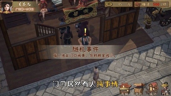 掌柜模拟器游戏 v3.3.96 安卓版0