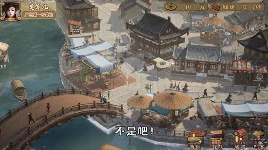 掌柜模拟器游戏 v3.3.96 安卓版2