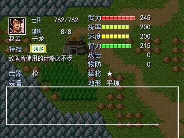 吞食天地2秋风五丈原手机版 v2.0 安卓版2