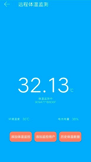 智能穿戴体温计app v1.0.8 安卓版2