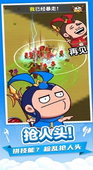 打不过就喊人游戏 v2.0.30 安卓版0