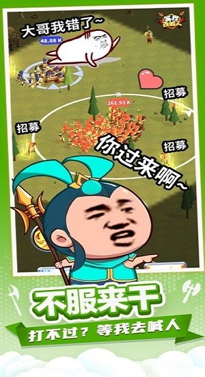 打不过就喊人游戏 v2.0.30 安卓版2