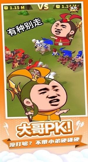 打不过就喊人游戏 v2.0.30 安卓版1