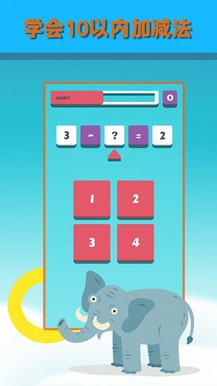 包包儿童数学(kidmath) v1.0.1 安卓版1