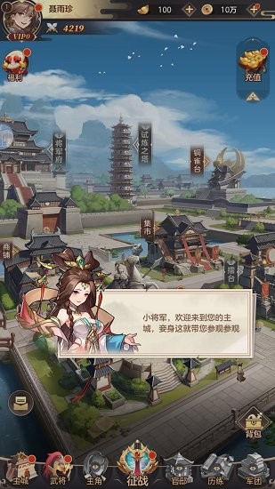 幻将三国游戏 v1.0.7 安卓版0