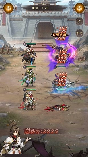 幻将三国游戏 v1.0.7 安卓版1