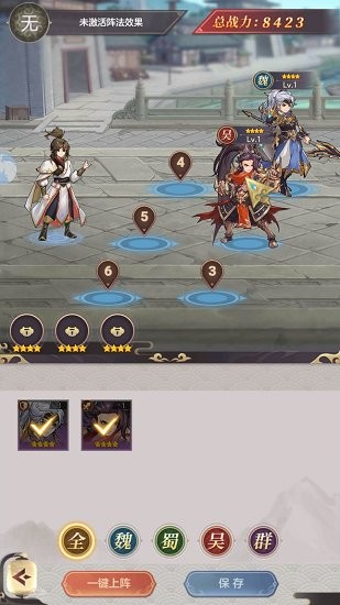 幻将三国游戏 v1.0.7 安卓版4