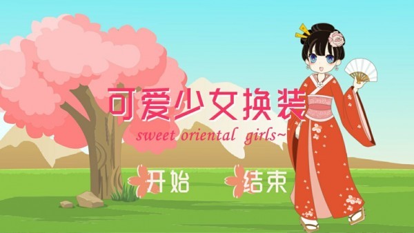 可爱少女换装手游 v1.1 安卓版2