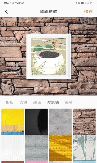 相框装裱大师 v1.5 安卓版2