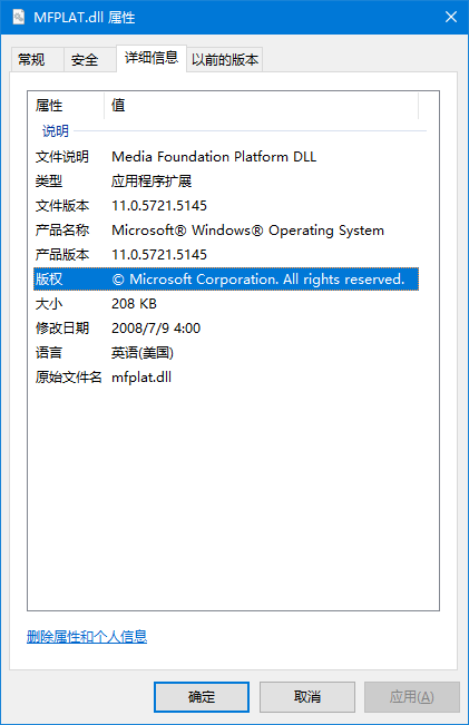 mfplat.dll单文件 mfplat.dll最新版