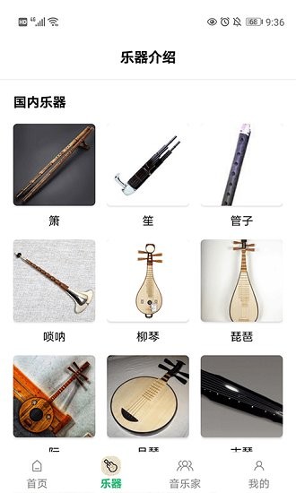 古典音乐世界 v1.0 安卓版1