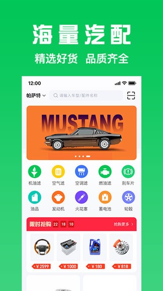 万兰达汽配网 v1.0.13 安卓版0