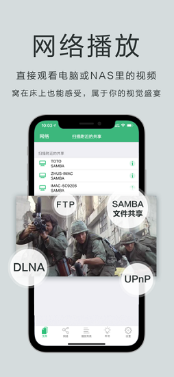 oplayer iphone(万能播放器) v4.7.2 ios手机版1