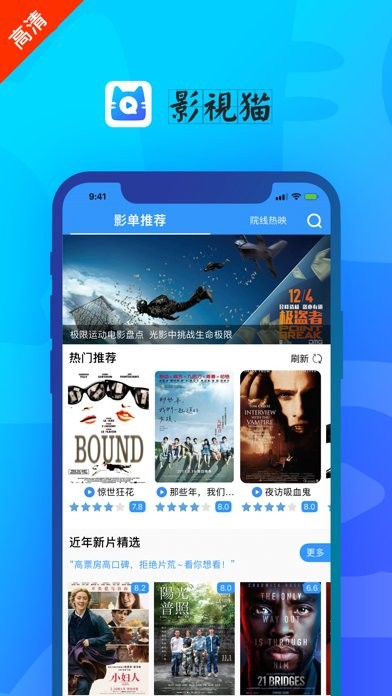 影视猫app最新版 v4.1.1 免费安卓版0