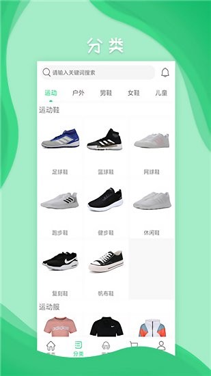 潮博体育app v1.1 安卓版0