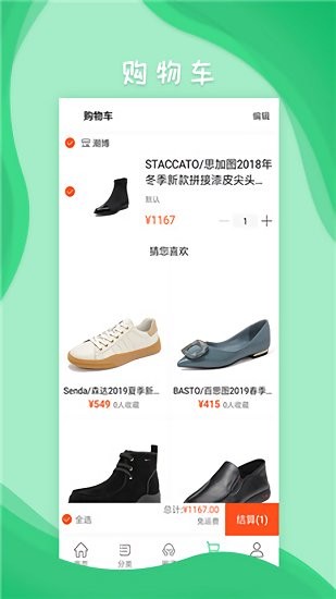 潮博体育app v1.1 安卓版1