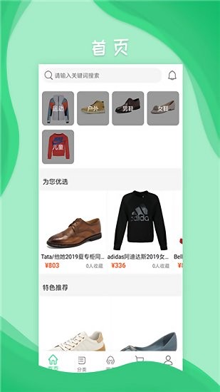 潮博体育app v1.1 安卓版2