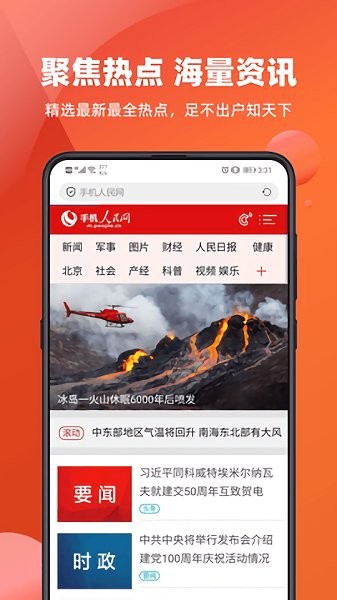 百姓浏览器app下载 百姓浏览器软件下载