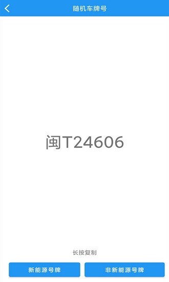 趣味随机数app v2.2.0 最新版1