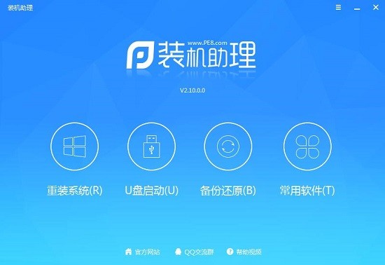 pe吧装机助理软件 pe吧装机助理最新版下载