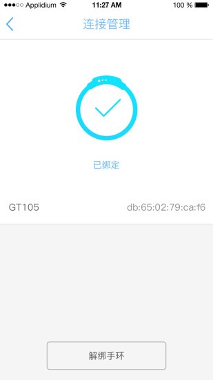 罗西尼智能运动手表app v1.0.0 安卓版2