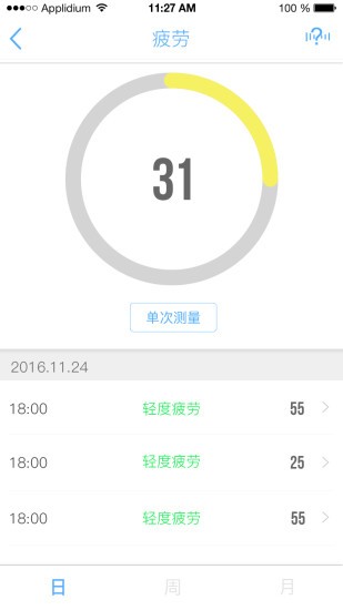 罗西尼智能运动手表app v1.0.0 安卓版3