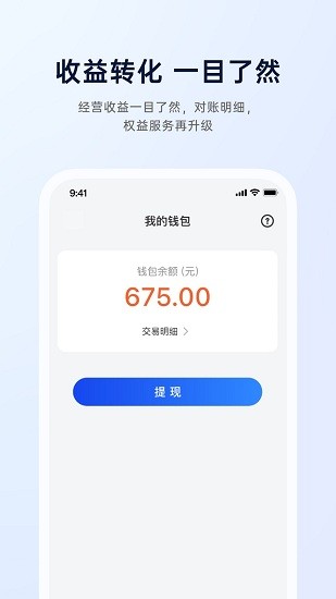 生活圈商家版 v1.0.2 安卓版2