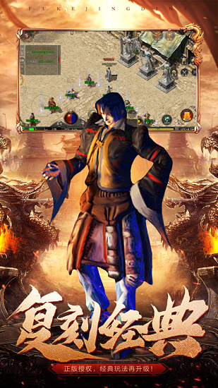 微变传世手游 v1.0.0 安卓版1