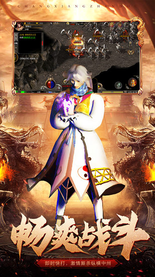 微变传世手游 v1.0.0 安卓版2