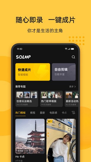 即录剪辑最新版 v1.42.1 官方安卓版0