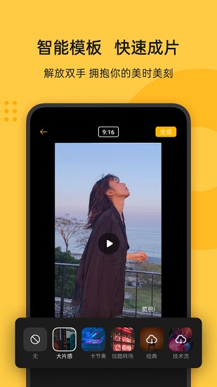 即录剪辑最新版 v1.42.1 官方安卓版2