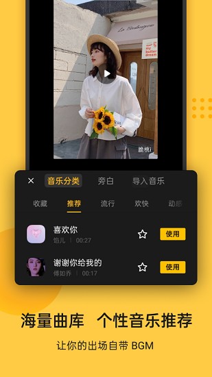 即录剪辑最新版 v1.42.1 官方安卓版3