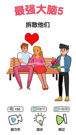 最强大脑5手机版 v1.0.2 安卓官方版3