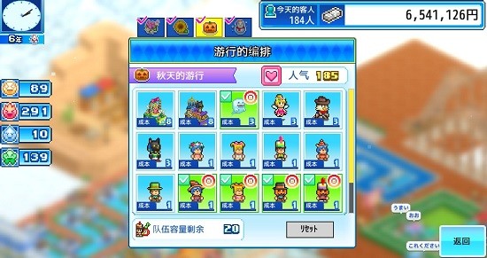 开罗游乐园梦物语中文版 v1.2.7 官方安卓版1